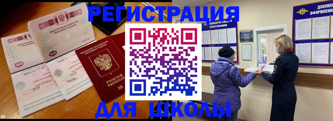временная регистрация для всех в Болотном