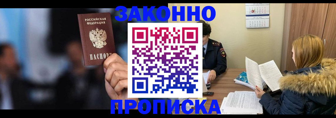 временная регистрация гарантия в Болотном
