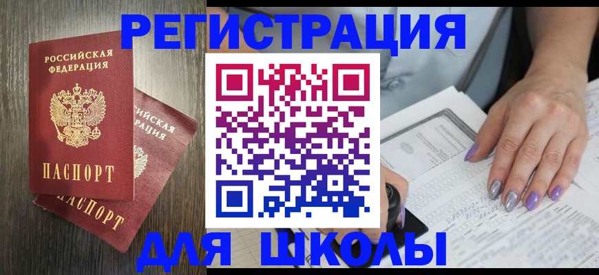 прописка для военкомата в Болотном